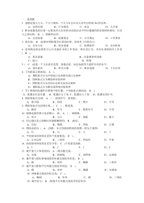 CAD中级制图员(机械)中级操作技能考核试卷