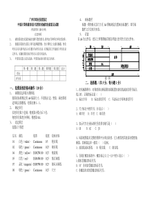 CAD中级考证试题