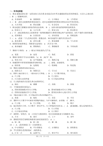 CAD制图员四级技能鉴定理论试题