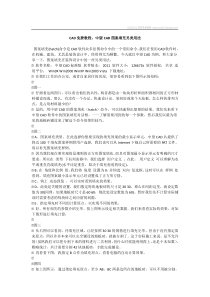 CAD教程中望CAD图案填充另类用法