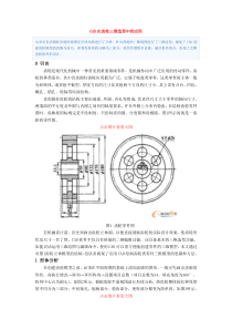 CAD在齿轮三维造型中的应用