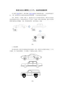 CAD教程之动态块创建实例