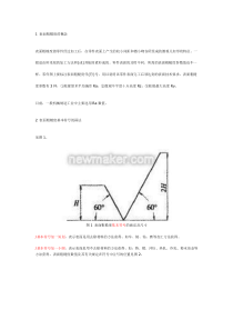 CAD标注粗糙度的方法1