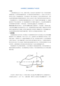 CAD模型在三坐标检测及生产中的应用