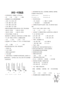 沙河市一中生物期末测试卷