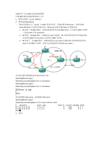 CCNP第十六讲-BGP的反射器和联邦