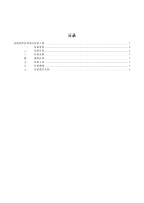 CETTIC商务管理职业培训课程大纲