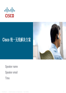 Cisco_统一无线解决方案