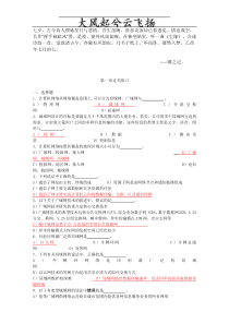 Chfffkk计算机四级网络工程师考试复习通关