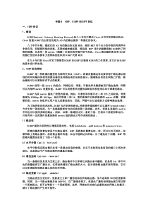 cisco网络专题教程-8