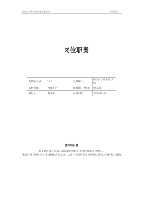 CMMI3认证组织过程定义模板,组织培训模板