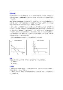 CMA中文案例分析-样题P2(实名认证用户)完整