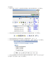 COGNOS数据包的导出与导入