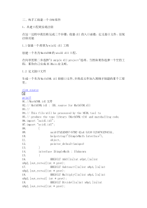 COM技术初探(二)