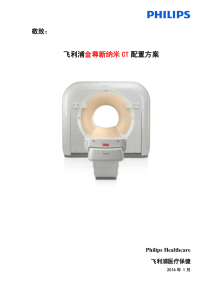 Config-金樽新纳米CT_