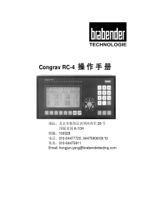 CongravLM3A中文操作手册2