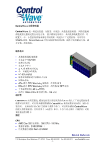 ControlWave详细介绍