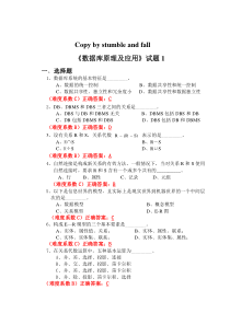 copy广东海洋大学数据库原理及应用参考题库