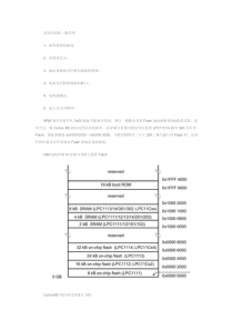 Cortex-M0(NXPLPC11C14)启动代码分析