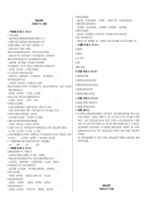 CPLM物流企业管理05-09年试题