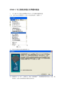 CP243-1与工控机实现以太网通讯组态