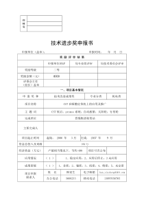 CST在顺槽皮带机上的应用及推广2