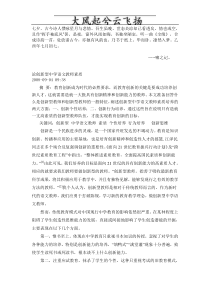 Cvwyrnu论创新型中学语文教师素质