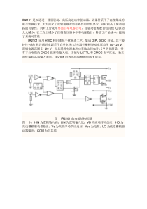 IR2101原理