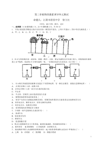 浏览该文件-中学生物