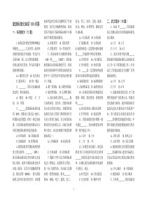 C旅游标准化知识100问答及部分答案