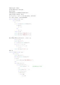 c程序设计教程(课后习题答案代码)