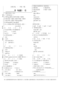 C语言2002本科考试卷B卷