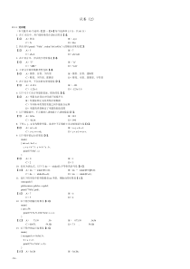 C语言三分试卷之2