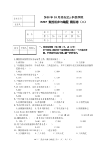 昆山登云数控编程试卷2