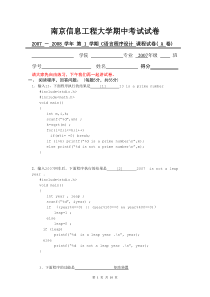 C语言期中考试_答案