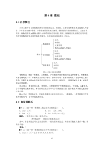 C语言数组试题