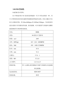 C6培训资料