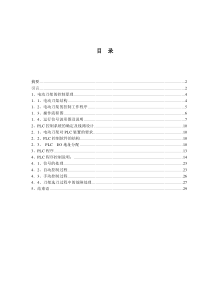 最终数控车床的转塔控制