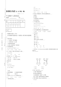 C语言程序设计试卷1