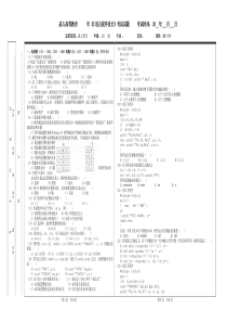 C语言程序设计试题