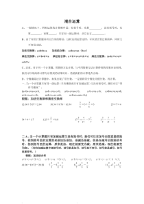 最新2018年小学六年级数学简便运算总复习题