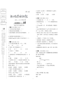 C语言考试题A卷解答