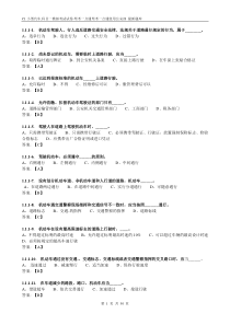 C1小型汽车,科目一模拟考试试卷-驾考一点通驾考一点通