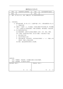 C语言课设求x的y次方求奇偶数之和电子投票管理程序的设计