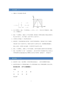 C语言实践编程题