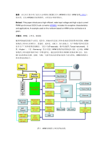 dc-dc芯片Ap953在上网本上的应用