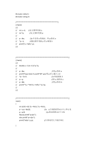 C语言指针程序测试