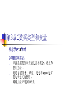C语言数据类型和变量-参考