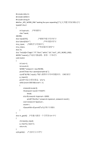 c语言的词法分析程序