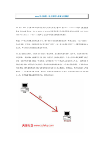 ddos攻击教程